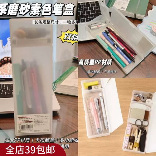 白菜价清！良家~日产pp简约铅笔盒文具盒 学生办公工具桌面收纳盒