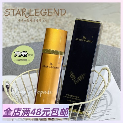 现货|Xiao.g|包邮 堪比美丽项目~喷一喷充盈紧致！明星精华喷雾