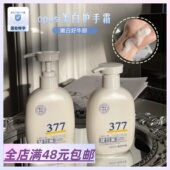 Xiao.g 满3包 邮 现货 用下去白了不止2度 377烟酰胺美白护手霜