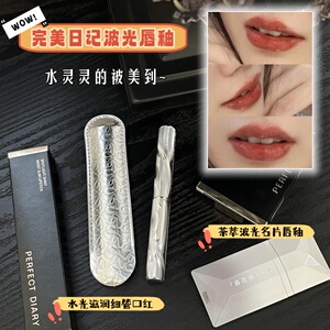 |Xiao.g| 满3包 邮 人间小嗲精！太好看了 名片唇釉 细管滋润口红