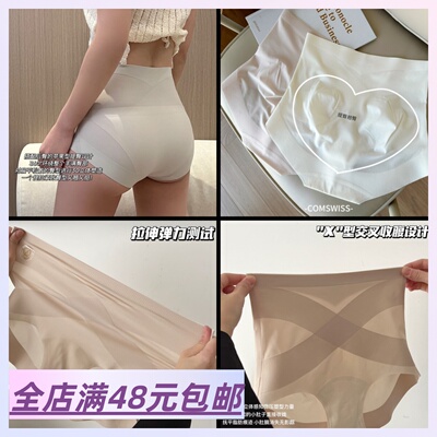 |Xiao.g|无中生有大翘臀小细腰 满3包 邮 无痕加长高腰蚕丝裆内裤
