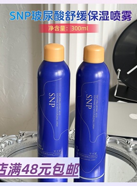 现货|Xiao.g|包邮 敏感肌 脸易泛红的试试它！玻尿酸舒缓保湿喷雾