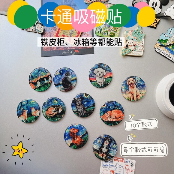 出口美单！星空系列萌宠磁吸冰箱贴创意礼品梵高油画风宠物磁性贴
