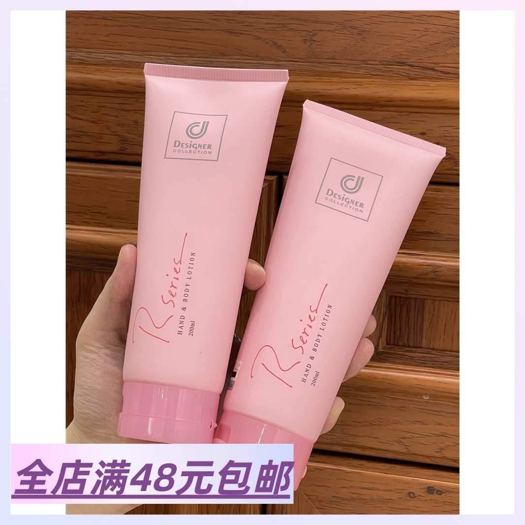 【纯欲甜香！质地水而不黏】轻薄水润！满3包 邮 浪漫身体乳200ml