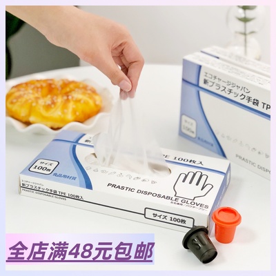 出日单高品质加厚一次性手套