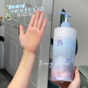 现货|满2包  邮 超大容量巨好闻！雪松栀子烟酰胺沐浴露