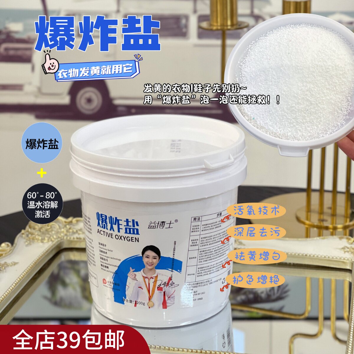 满2包 邮 衣服泛黄轻松洗！超强清洁力爆炸盐 增白增艳 强力去污