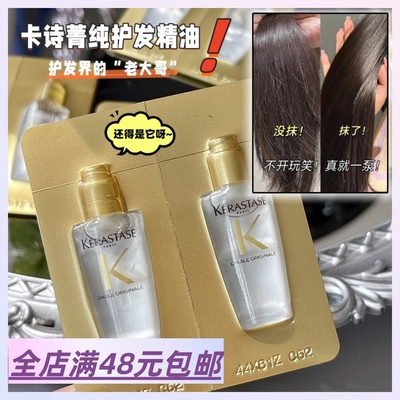 现货|Xiao.g|N多人都种草！满3包 邮 菁纯亮泽经典香氛护发精油