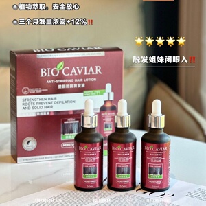 |Xiao.g家|包邮 真防脱真育发！发量暴长！防脱育发液