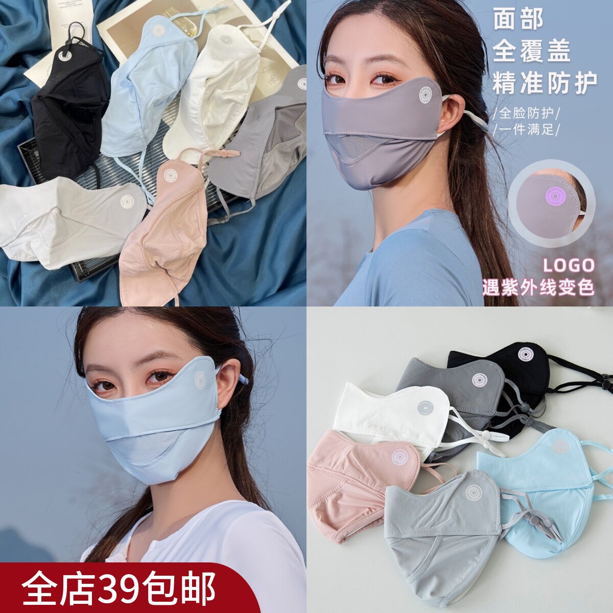 |Xiao.g|满5包 邮 3D立体带孔 轻薄凉感冰丝防嗮口罩 UPF50+ - 实物图