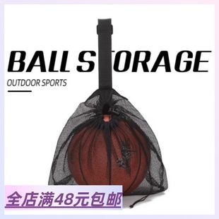 高品质篮球袋~镂空网单肩包~用途多多黑网兜很耐造球包