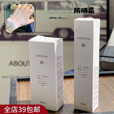 小白管雪肌透感物理防晒亮白轻薄型乳霜SPF50+