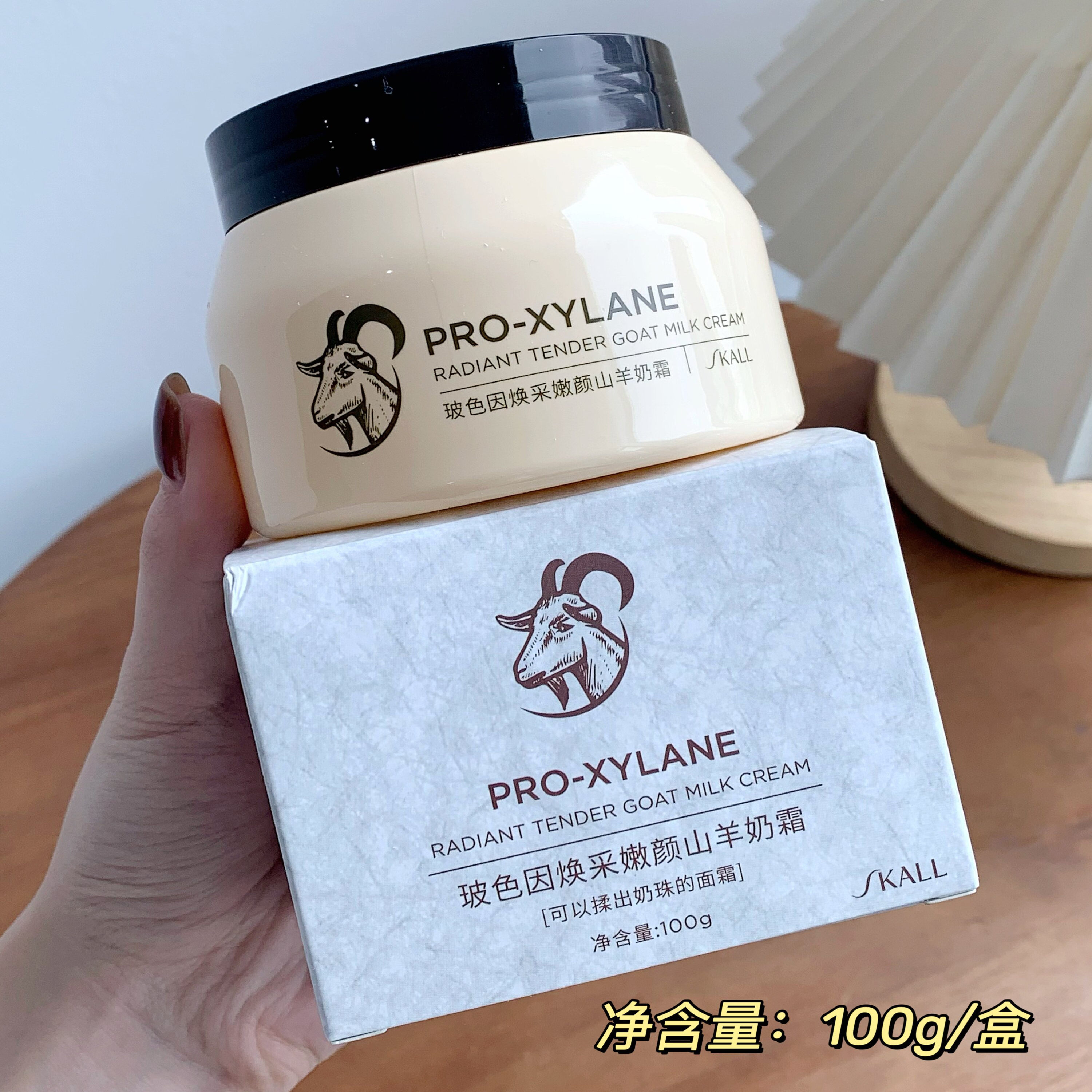 2瓶包 邮 玻色因山羊奶霜   爆奶珠K.O干敏肌，抗初老一步到位