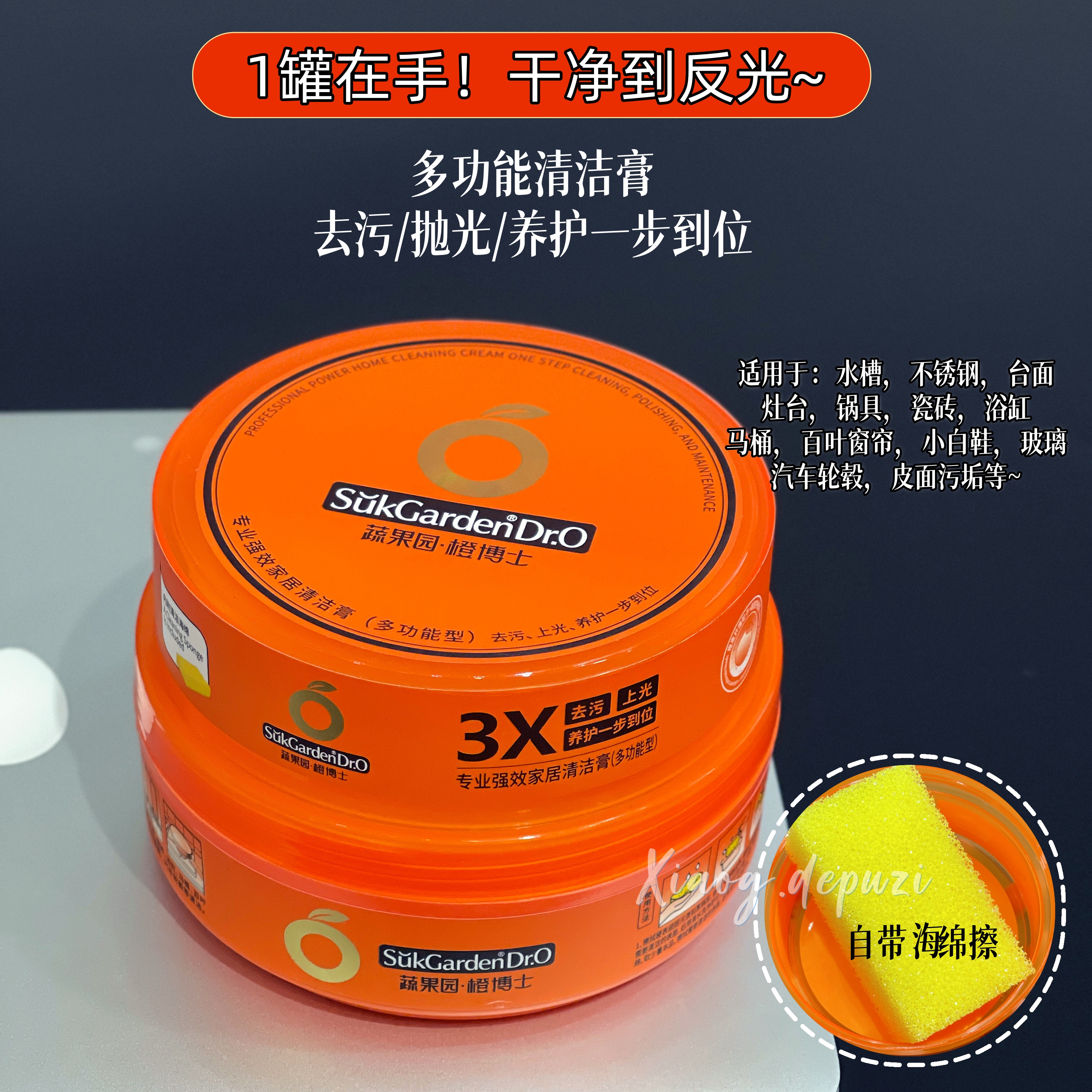 现货|Xiao.g|满2包 邮 专业强力家居清洁膏 多功能去污抛光清洁膏