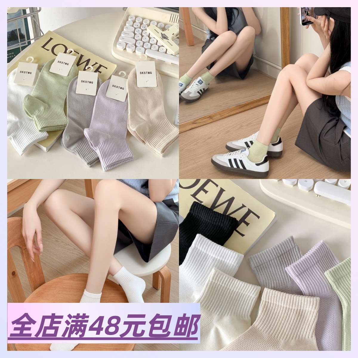 |Xiao.g|满5包 邮 冰淇淋纯色小清新女士短袜 棉袜