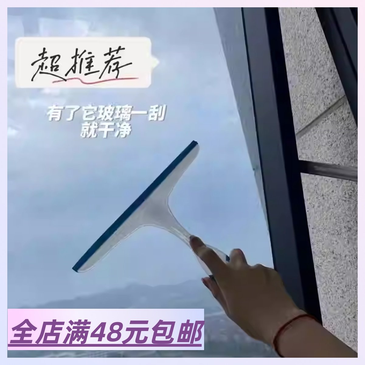 日本单 擦玻璃神器 家用卫生间台面镜子灶台餐桌浴室洗手间刮水板