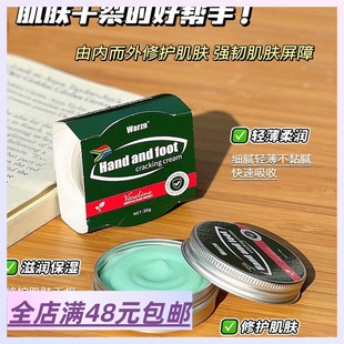 邮 满3包 拒绝手脚干裂 粗糙 手足干裂霜 干裂救星 Xiao.g