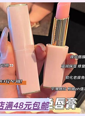 满2支包 邮  变色润唇膏自然素颜口红黄皮肤