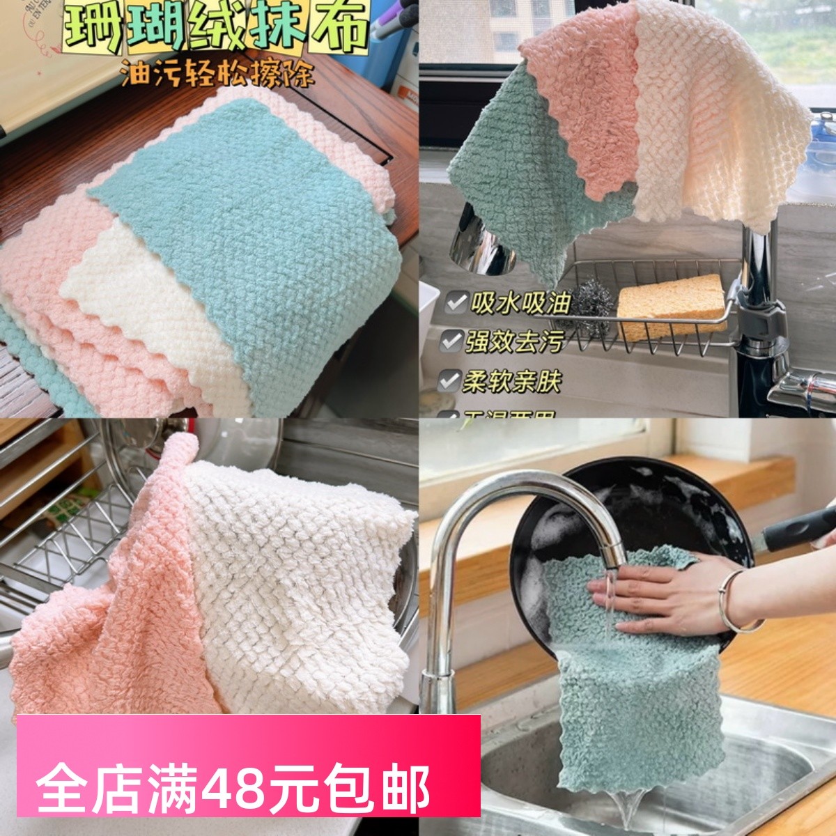 出口单【10条装】柔软吸水去污珊瑚绒巨好用的洗碗巾擦手清洁抹布