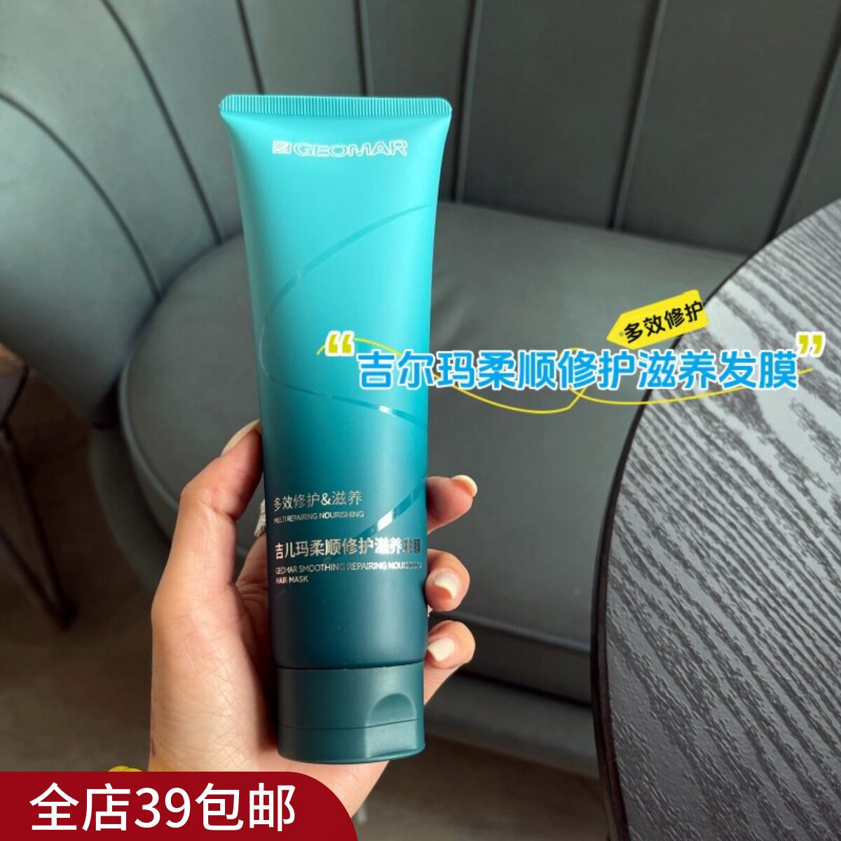 现货 满2包 邮 驯服沙发毛枯干燥夯到爆！柔顺修护滋养发膜200ml