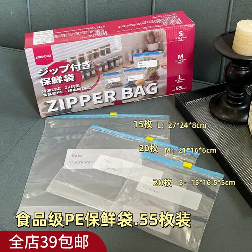 现货 满2包 邮 食品级家用保鲜袋 密封袋 带封口加厚收纳袋