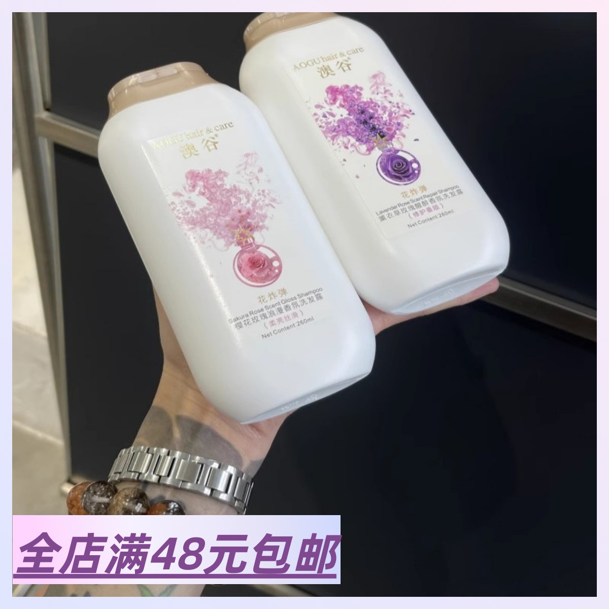 现货 满3包 邮 浓浓的花香！顺垂丝滑香氛洗发水