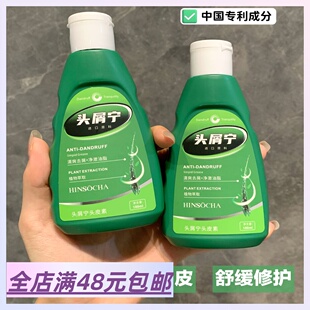 2瓶包 邮 头屑宁正品去屑止痒控油蓬松洗发水【韩水仙头皮素】