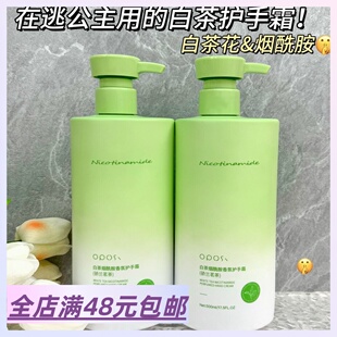 3瓶包 邮 白茶烟酰胺香氛护手霜