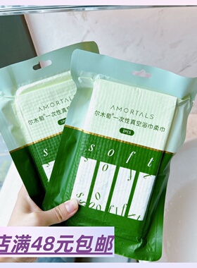 【很大很软！旅行刚需】满10包 邮 真空一次性浴巾 超大张