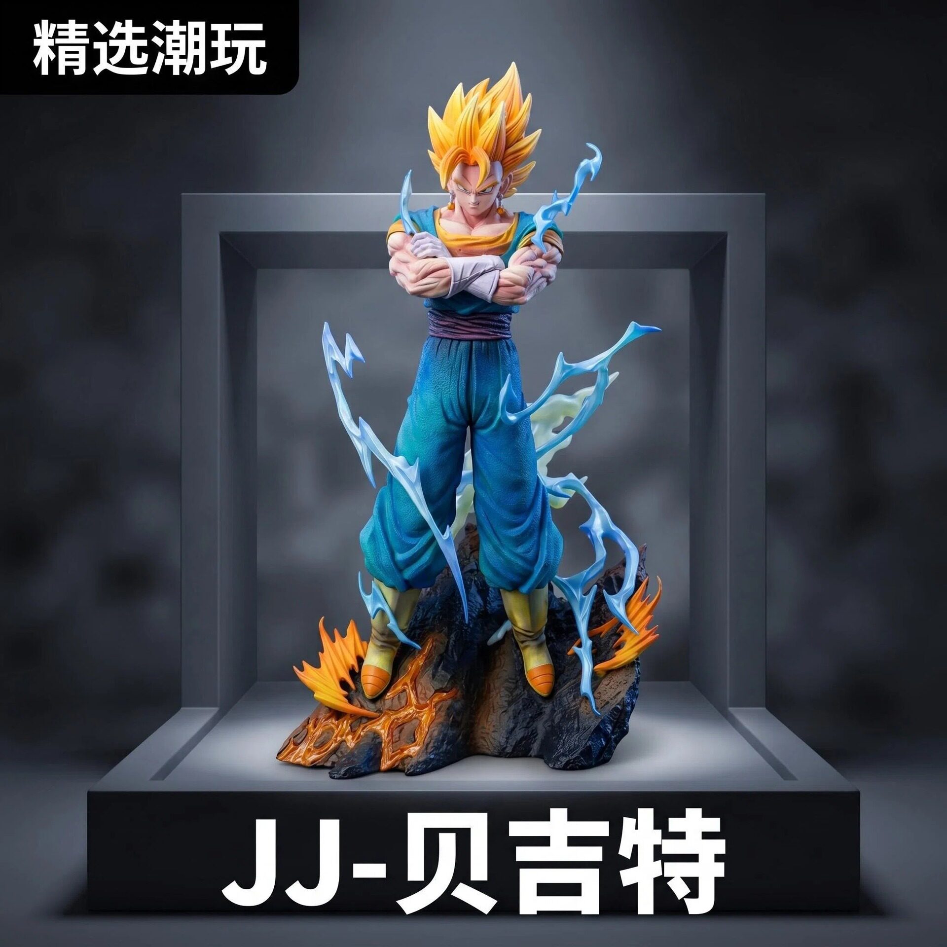 七龙珠动漫周边高配jj贝吉特手办