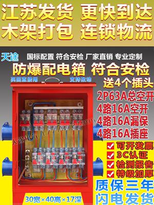 工地临时一级二级三级楼层航空工业防爆快插座动力焊机配电箱T1