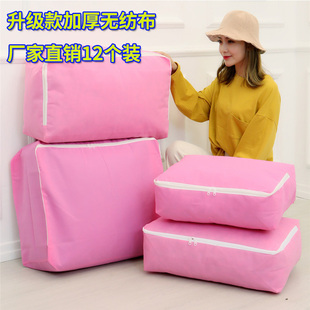 袋子搬家打包衣服带子 棉被 12个装 加厚无纺布收纳袋衣物整理袋装