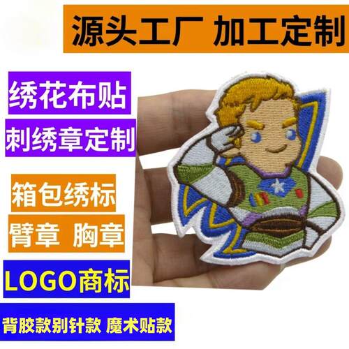 刺绣订制徽章布贴公司名称