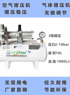 空气增压泵 气体增压泵 SY-210苏州力特海厂家直销