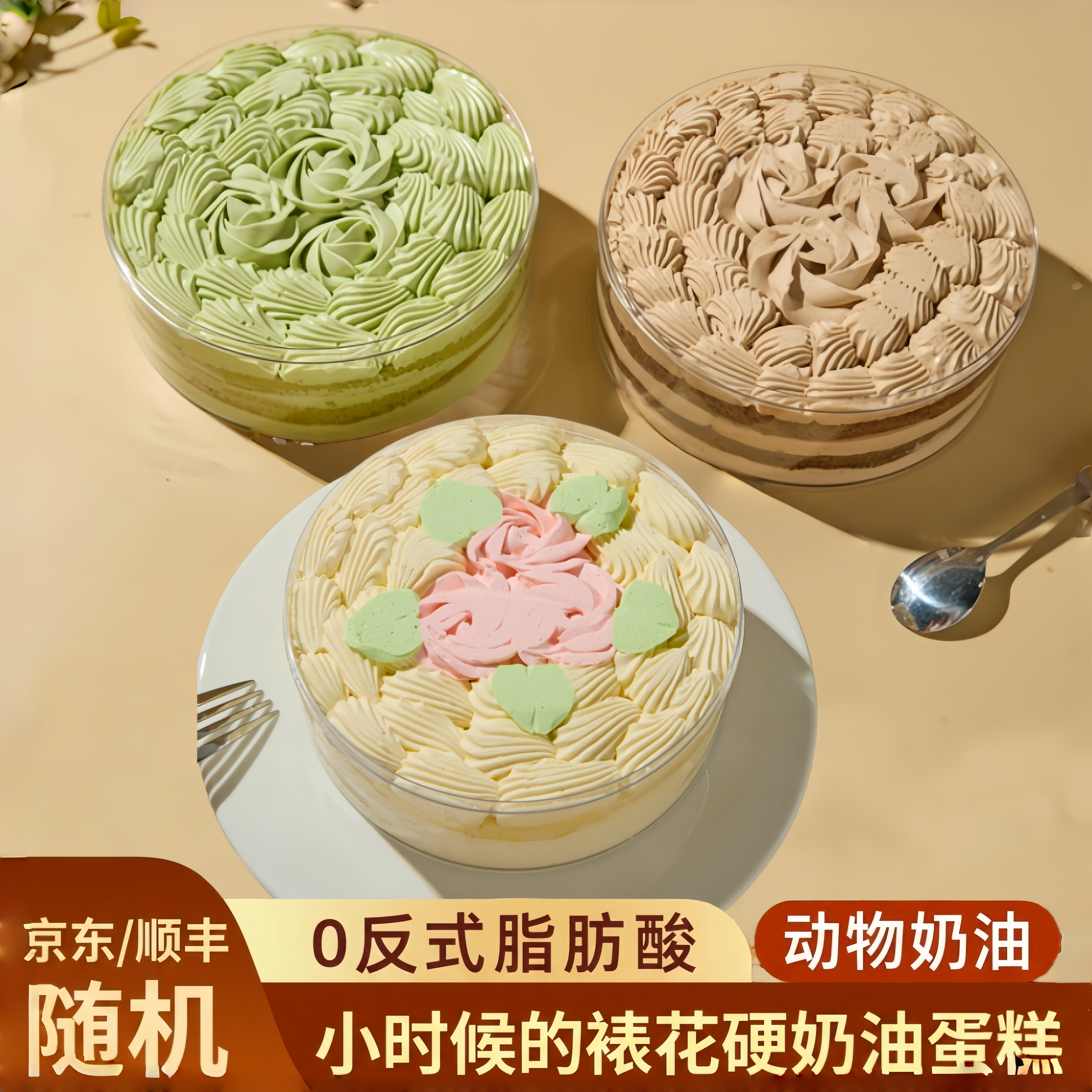 小时候的蛋糕花篮黄油怀旧蛋糕80后老奶油花朵蛋糕儿时硬奶油糕点