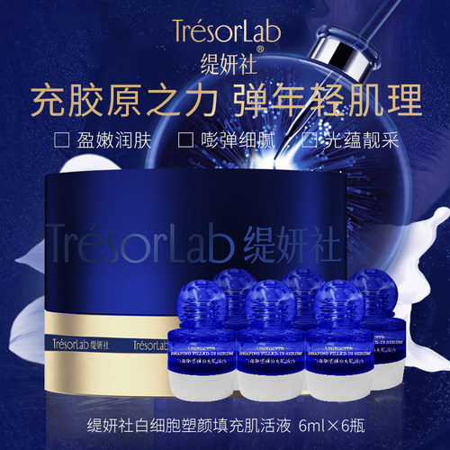 缇妍社NK白细胞回春仓外泌体筋膜贴骨冰肌抗皱紧致填充肌活液