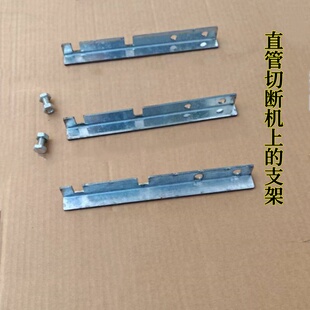 玉米花膨化机配件直管切断机支架免拆支架