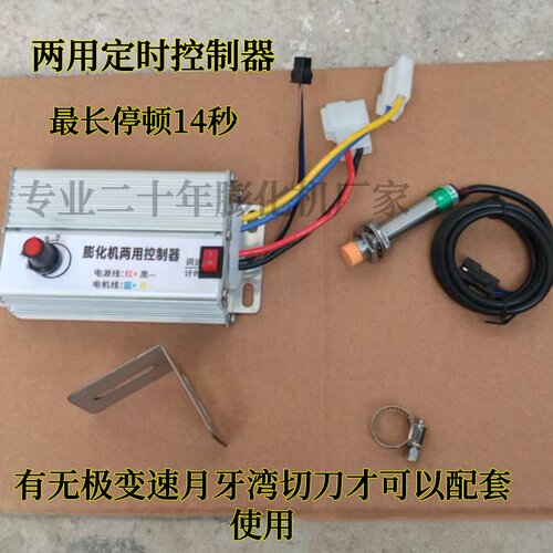 多功能膨化机配件定时无极两用切刀可调长短月牙湾大弯管