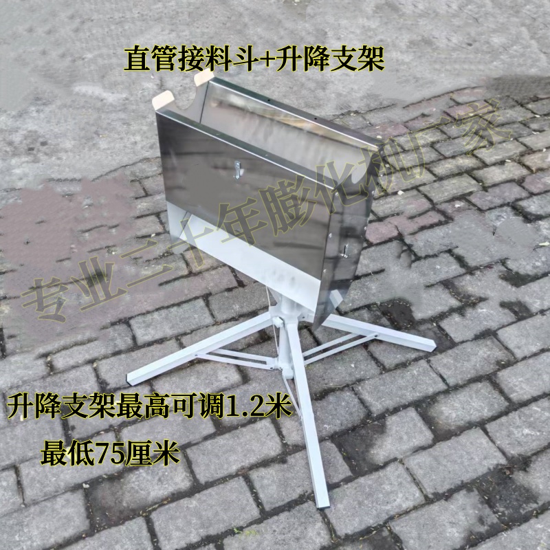 多功能膨化机配件不锈钢接料斗升降支架自动装袋接直管