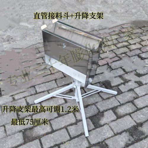 多功能膨化机配件不锈钢接料斗升降支架自动装袋接直管