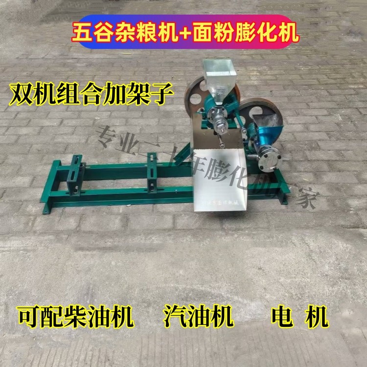 商用摆摊多功能五谷杂粮膨化机米面组合机糖酥果机空心棒荞麦酥