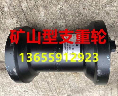 支重轮承重轮挖掘机久保田