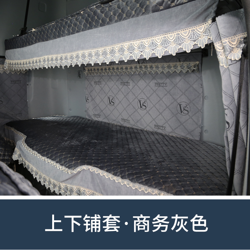 汕德卡G7S座套上下卧铺套