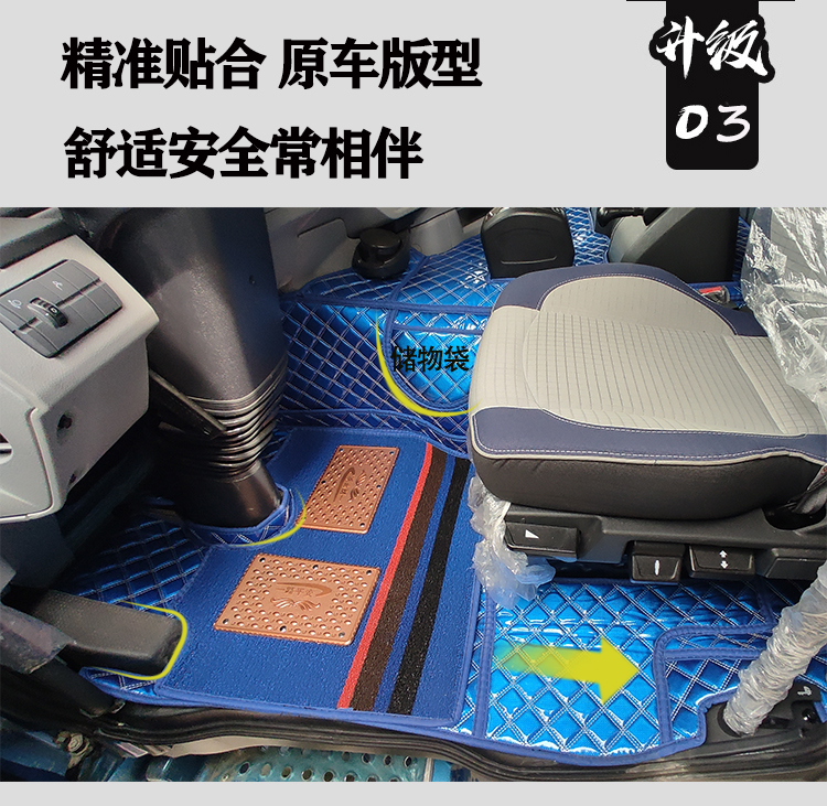 解放J7脚垫JH6领航版悍V2.0天VJ6P专用徐工汉风G5G7G9全包围脚垫