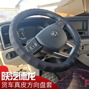 德龙X5000真皮方向盘套新M3000E新能源电车M3000S龙骁X6000把套
