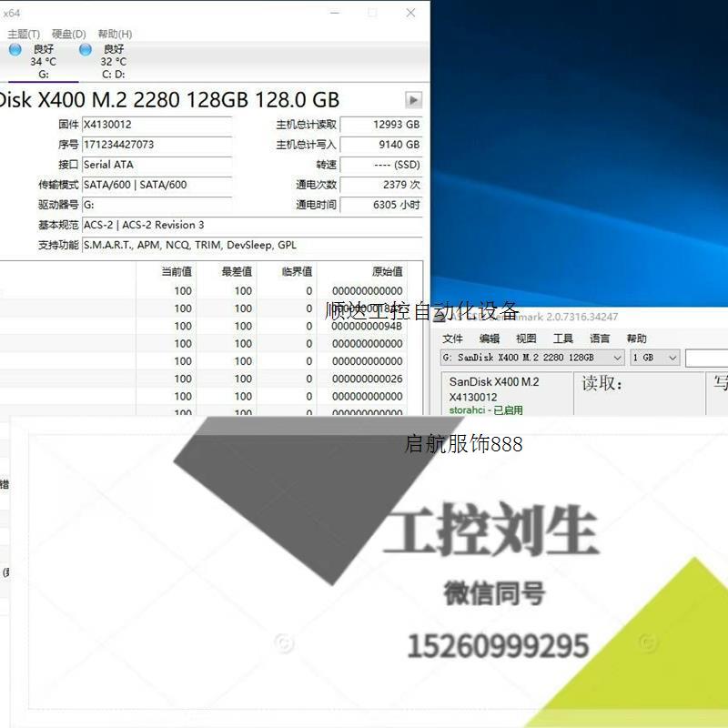 X400 128G固态硬盘M2 NGFF SATA询价下单