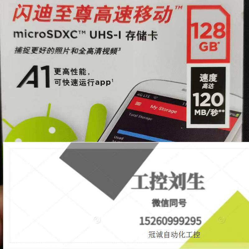 闪迪内存tf卡128g行车记录仪高速 监控 任天堂switc询价下单属于什么档次？