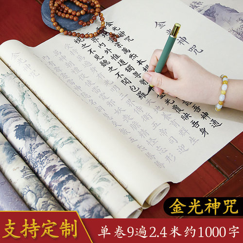 毛笔字帖道德经描红临摹楷体