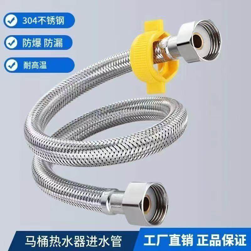 304不锈钢丝编织管4分热水器面盆龙头马桶进水管上水金属软管防爆