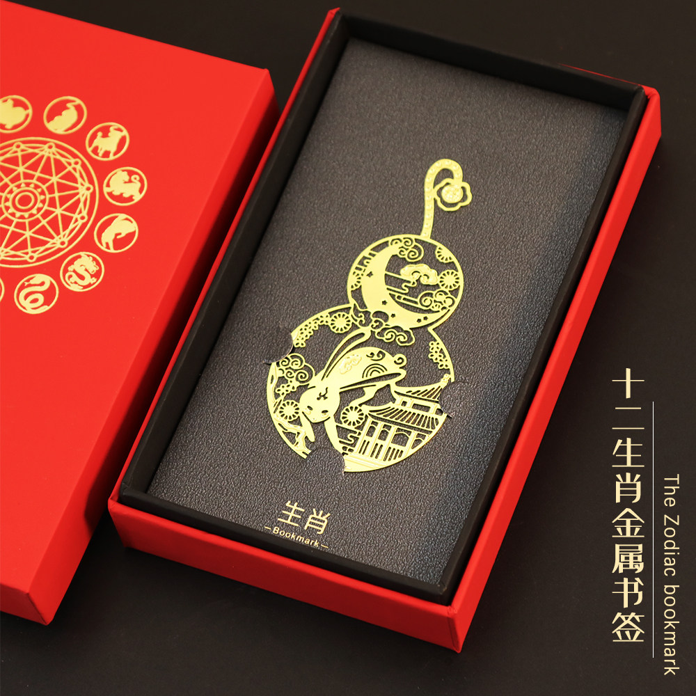 十二生肖古典中国风金属艺术镂空书签故宫博物馆创意古风节日礼品,文具电教/文化用品/商务用品,书签,淘宝优惠券,粉丝福利购,淘宝优惠卷